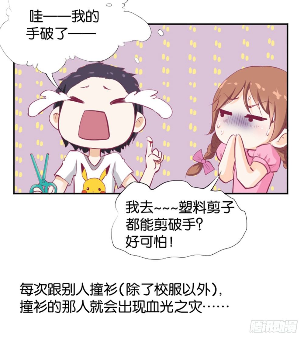 《女王驾到》漫画最新章节入学第一天惨遭众人蹂躏？免费下拉式在线观看章节第【26】张图片