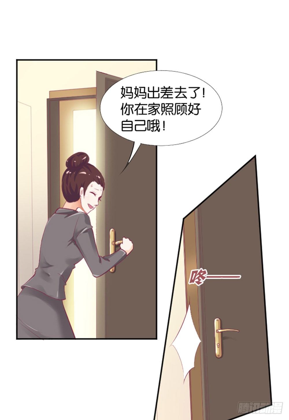 《女王驾到》漫画最新章节入学第一天惨遭众人蹂躏？免费下拉式在线观看章节第【29】张图片