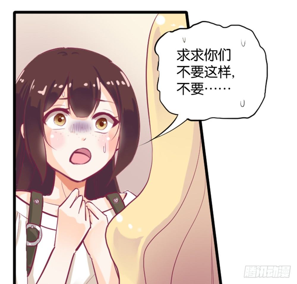 《女王驾到》漫画最新章节入学第一天惨遭众人蹂躏？免费下拉式在线观看章节第【3】张图片