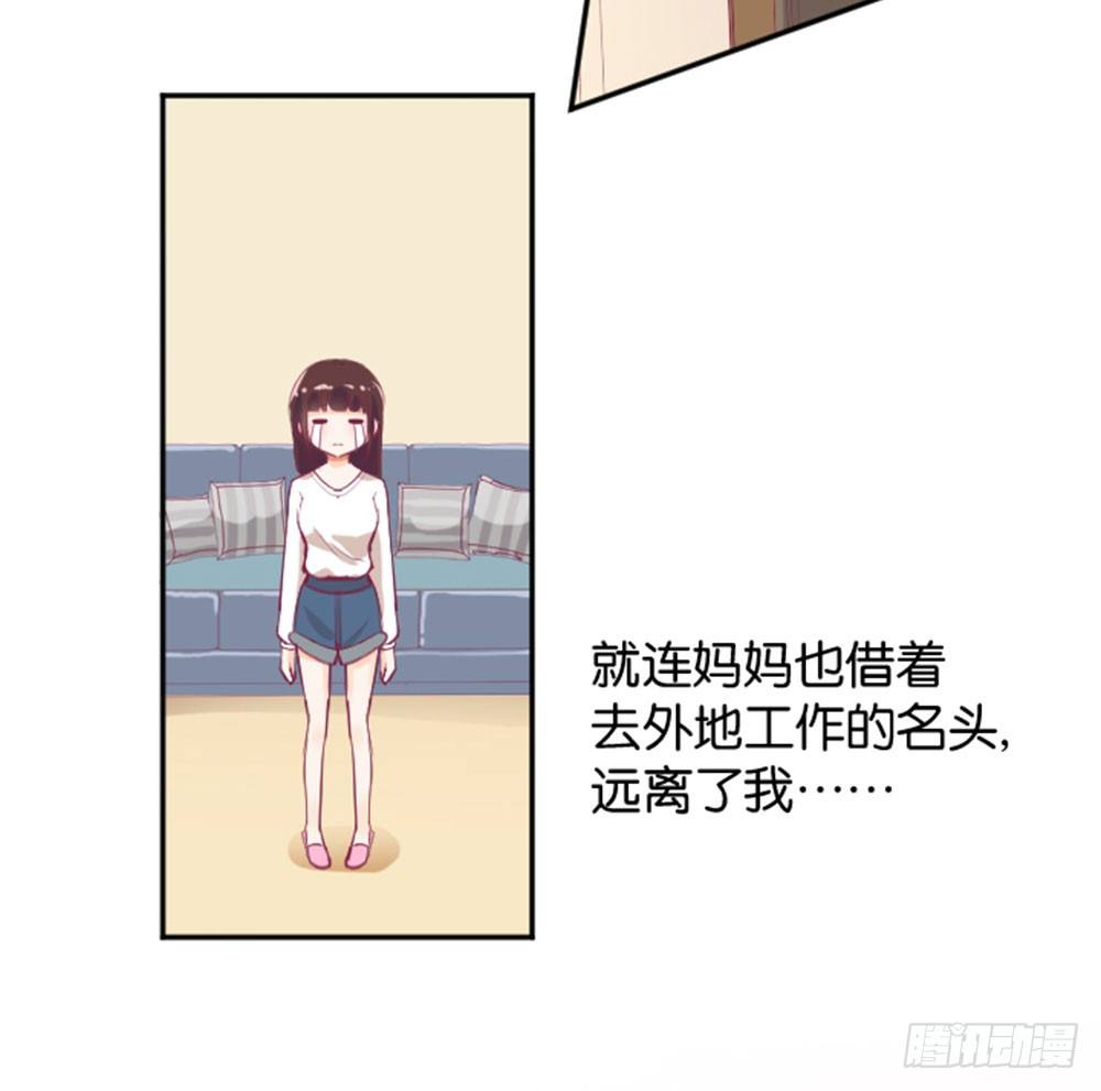 《女王驾到》漫画最新章节入学第一天惨遭众人蹂躏？免费下拉式在线观看章节第【30】张图片