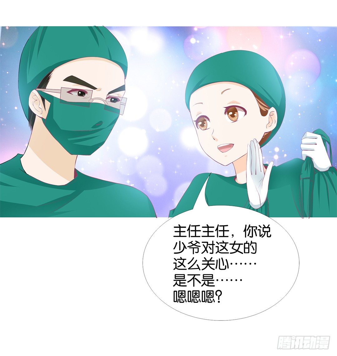 《女王驾到》漫画最新章节对不起，我不是故意的……免费下拉式在线观看章节第【12】张图片