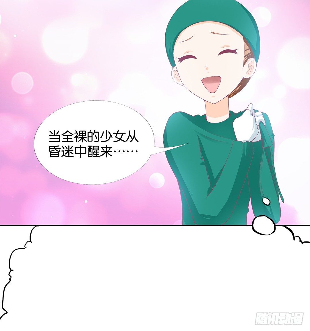 《女王驾到》漫画最新章节对不起，我不是故意的……免费下拉式在线观看章节第【15】张图片