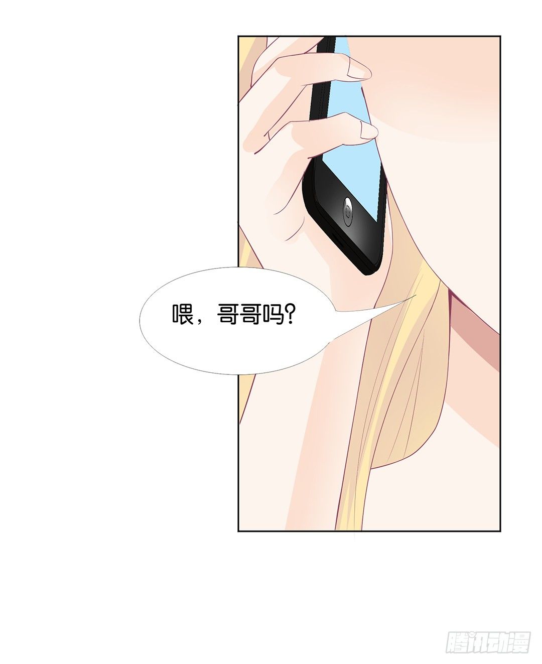 《女王驾到》漫画最新章节对不起，我不是故意的……免费下拉式在线观看章节第【30】张图片