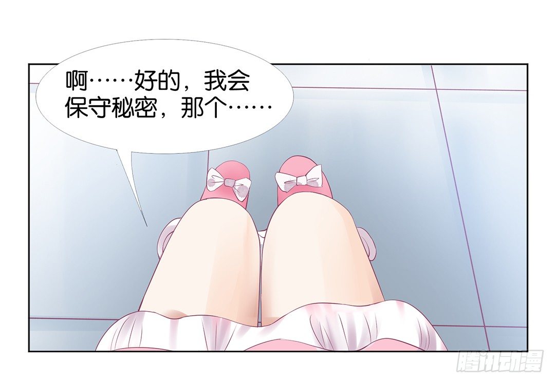 《女王驾到》漫画最新章节对不起，我不是故意的……免费下拉式在线观看章节第【31】张图片