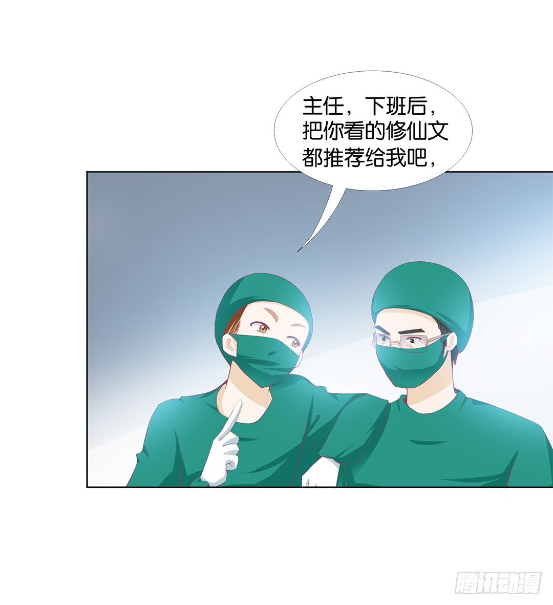 《女王驾到》漫画最新章节对不起，我不是故意的……免费下拉式在线观看章节第【5】张图片