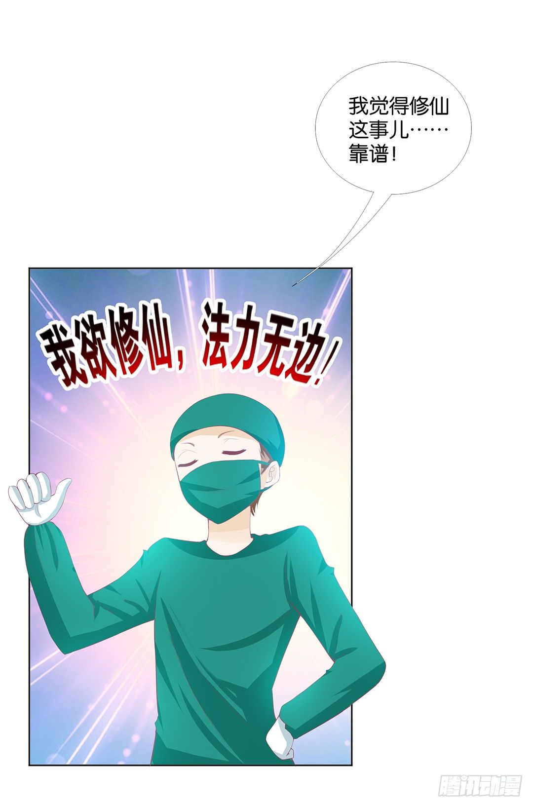 《女王驾到》漫画最新章节对不起，我不是故意的……免费下拉式在线观看章节第【6】张图片