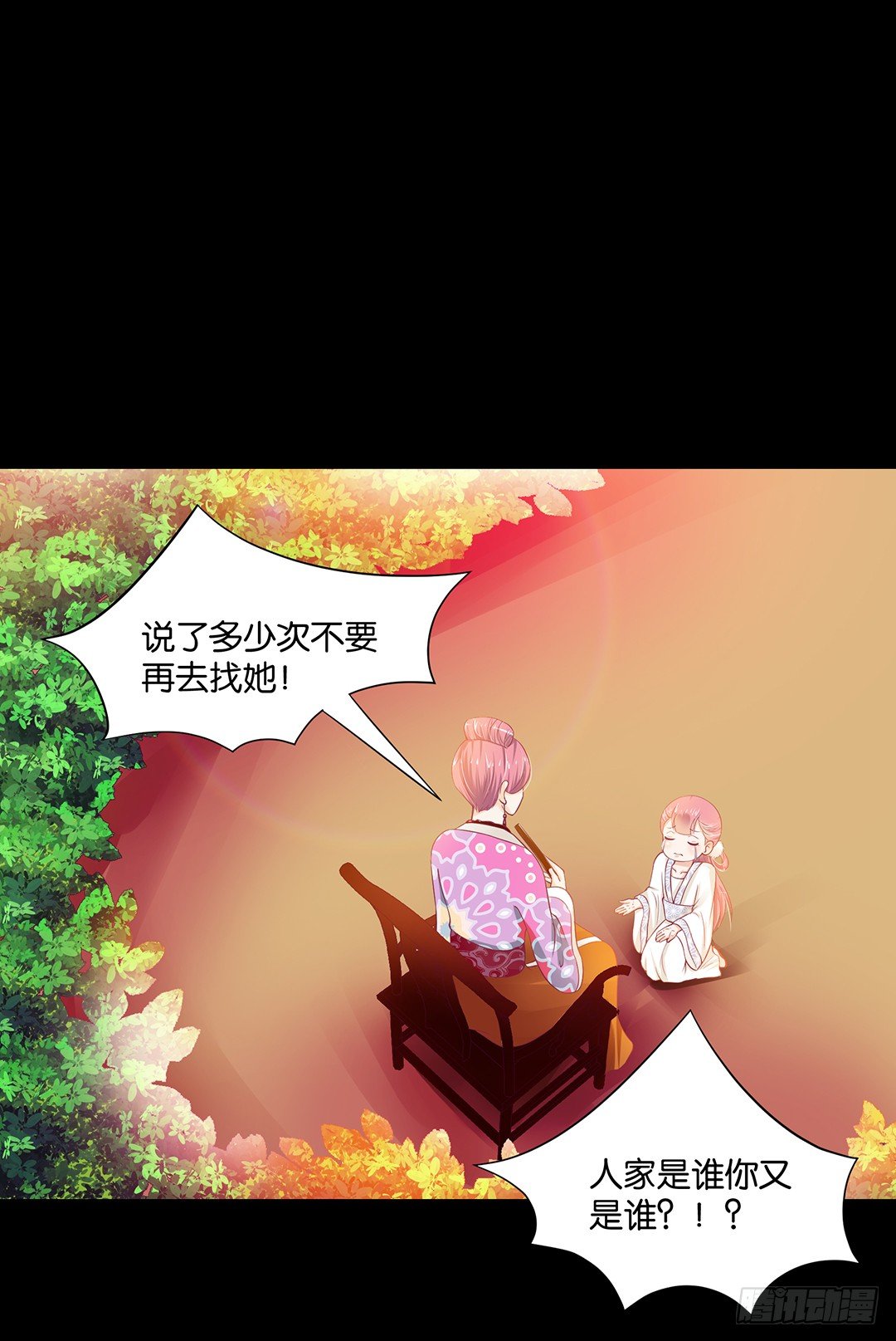 《女王驾到》漫画最新章节你不是最喜欢我吗？免费下拉式在线观看章节第【11】张图片