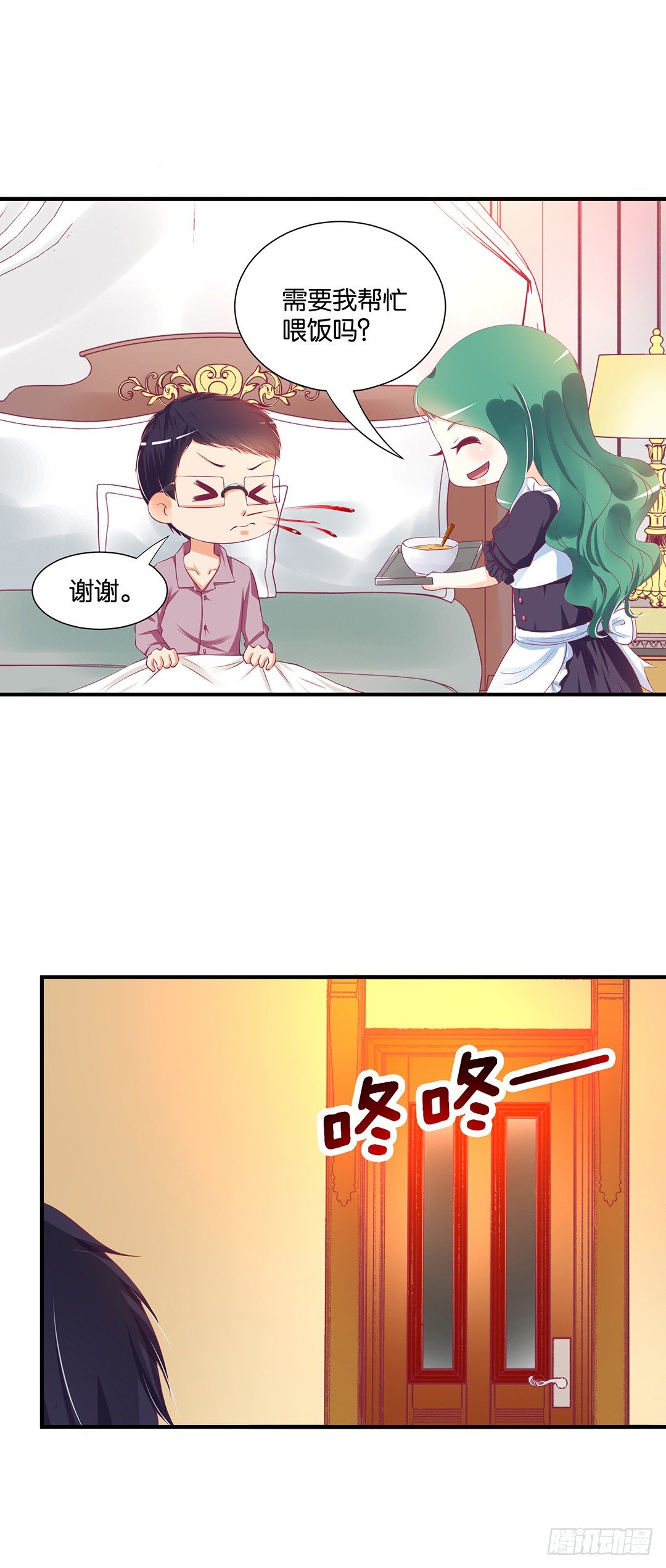 《女王驾到》漫画最新章节我想起你来了……免费下拉式在线观看章节第【2】张图片