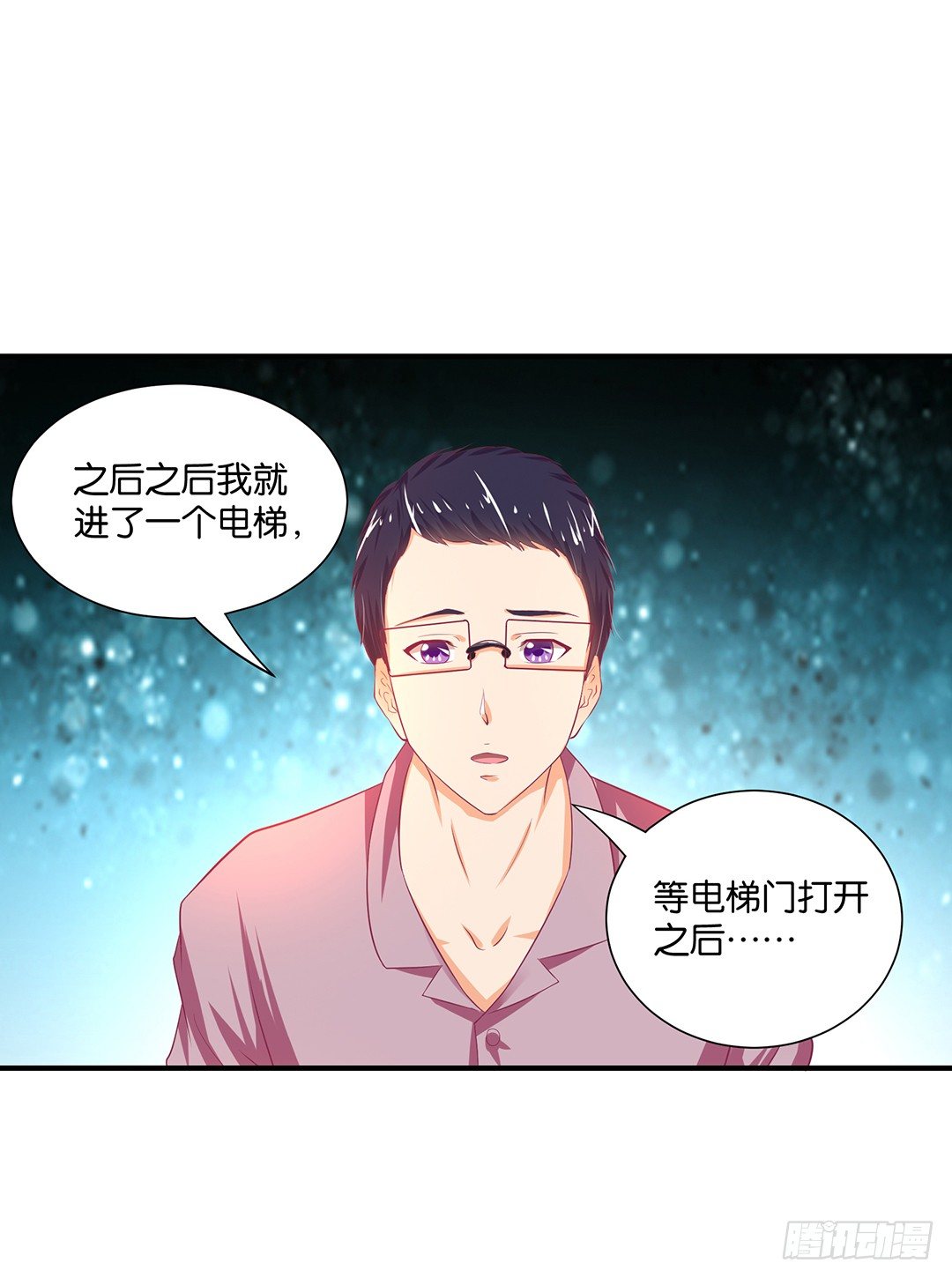 《女王驾到》漫画最新章节我想起你来了……免费下拉式在线观看章节第【26】张图片