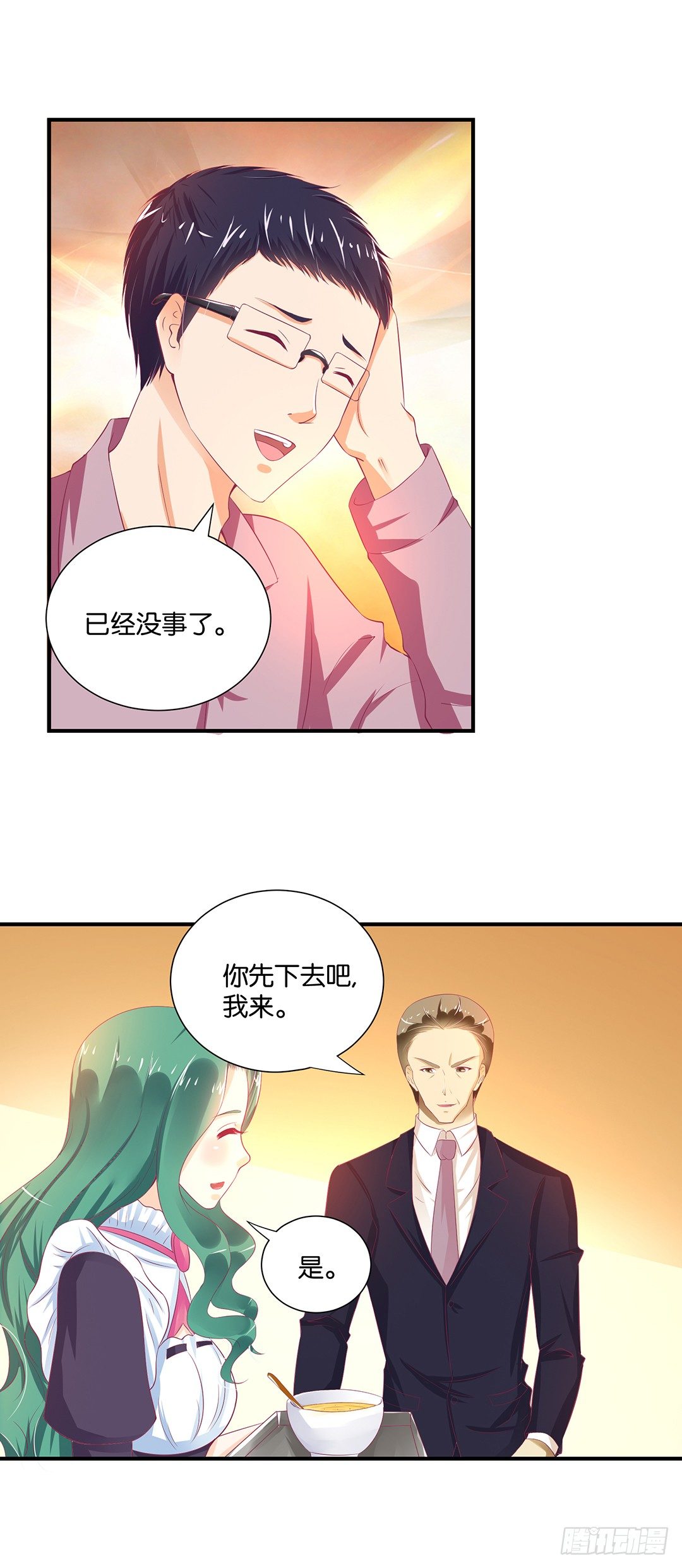 《女王驾到》漫画最新章节我想起你来了……免费下拉式在线观看章节第【7】张图片