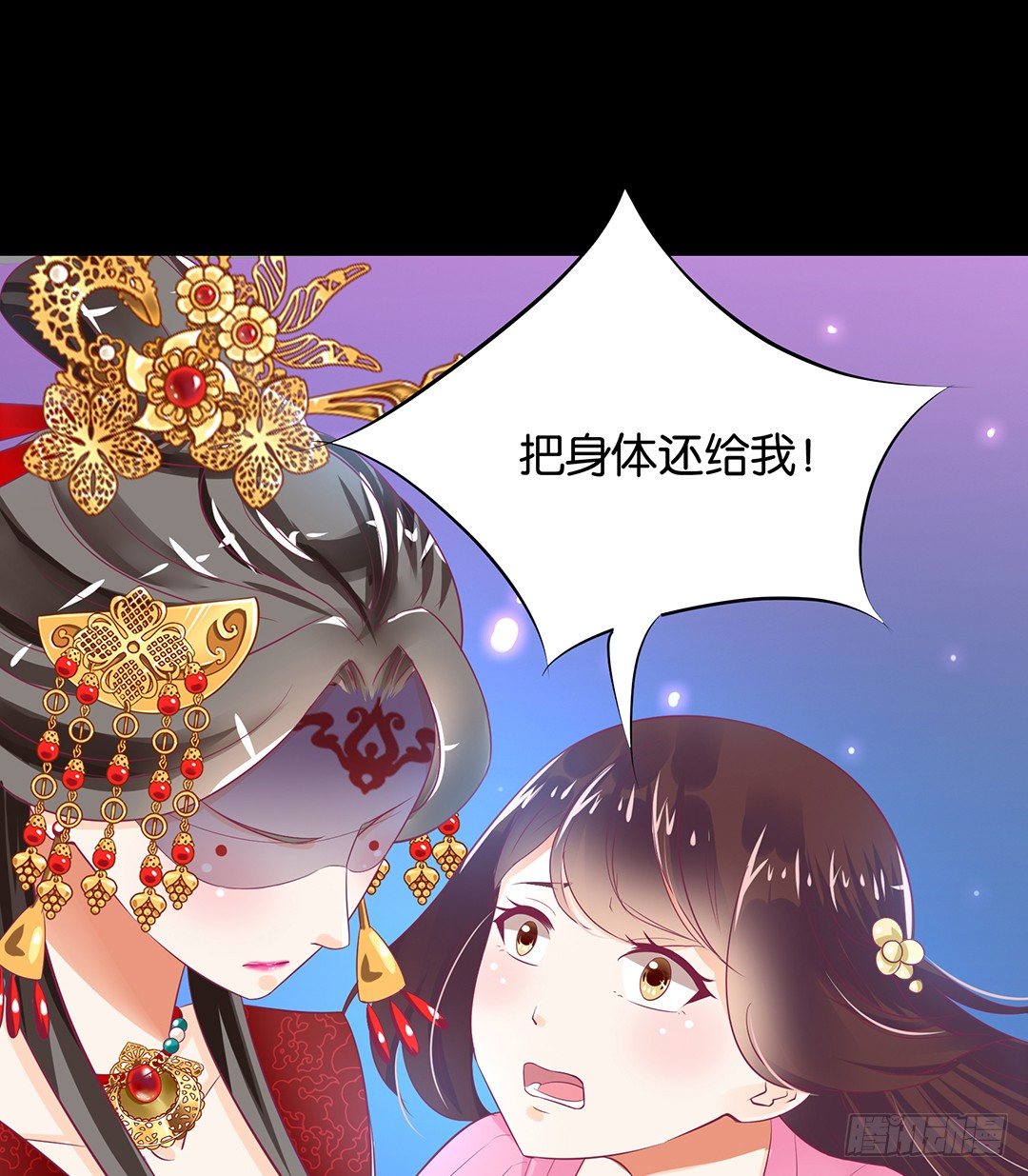 《女王驾到》漫画最新章节把肉体给我！免费下拉式在线观看章节第【29】张图片