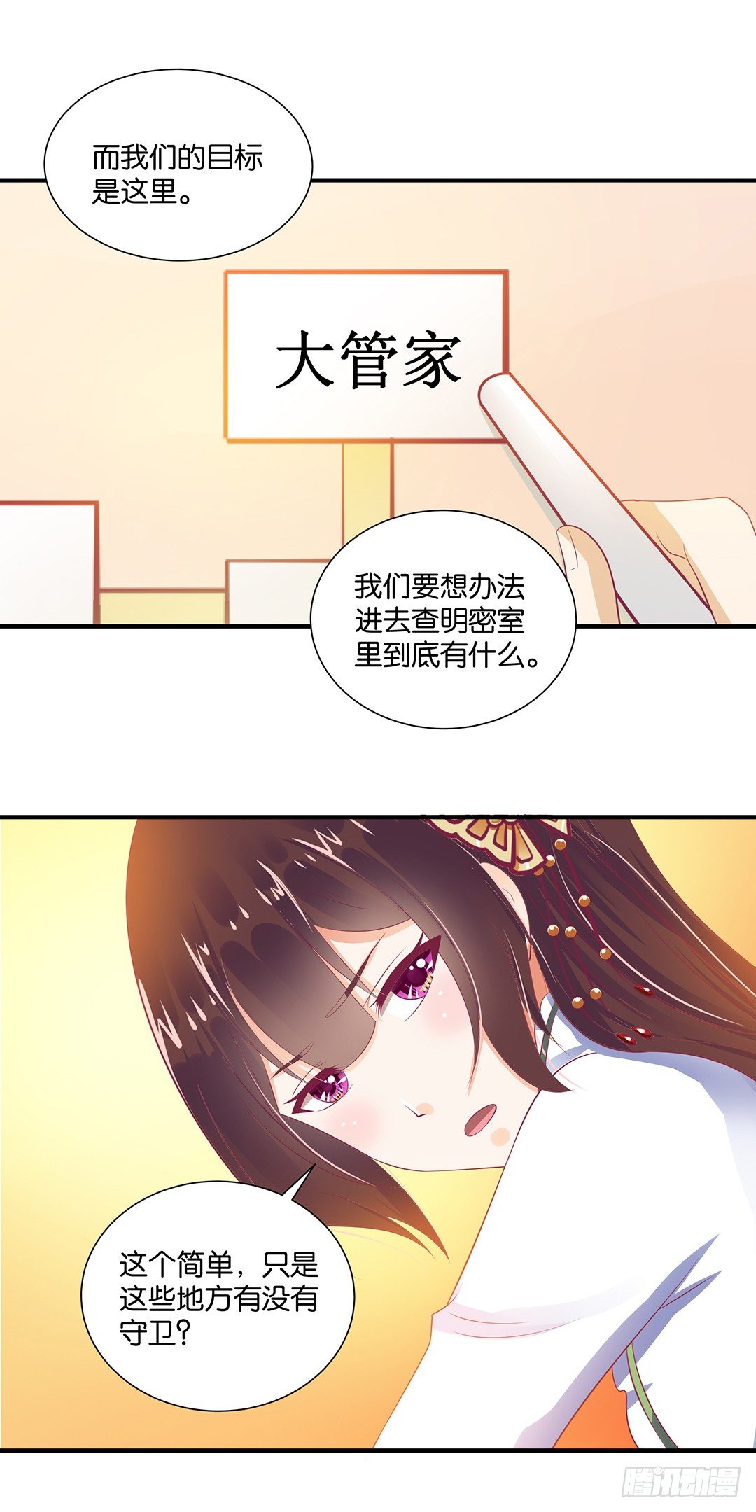 《女王驾到》漫画最新章节把肉体给我！免费下拉式在线观看章节第【3】张图片