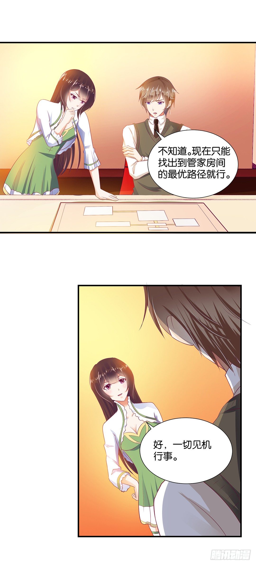 《女王驾到》漫画最新章节把肉体给我！免费下拉式在线观看章节第【4】张图片