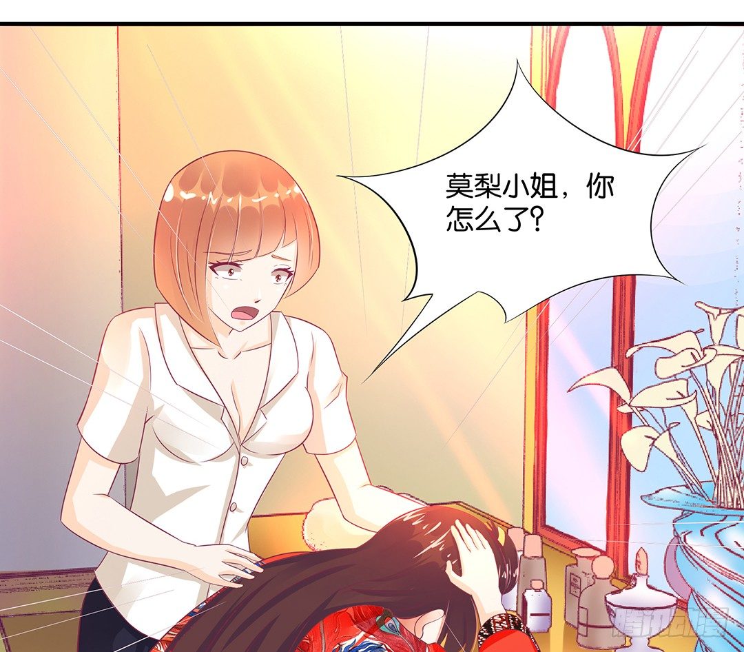 《女王驾到》漫画最新章节逃离不开的命运免费下拉式在线观看章节第【11】张图片