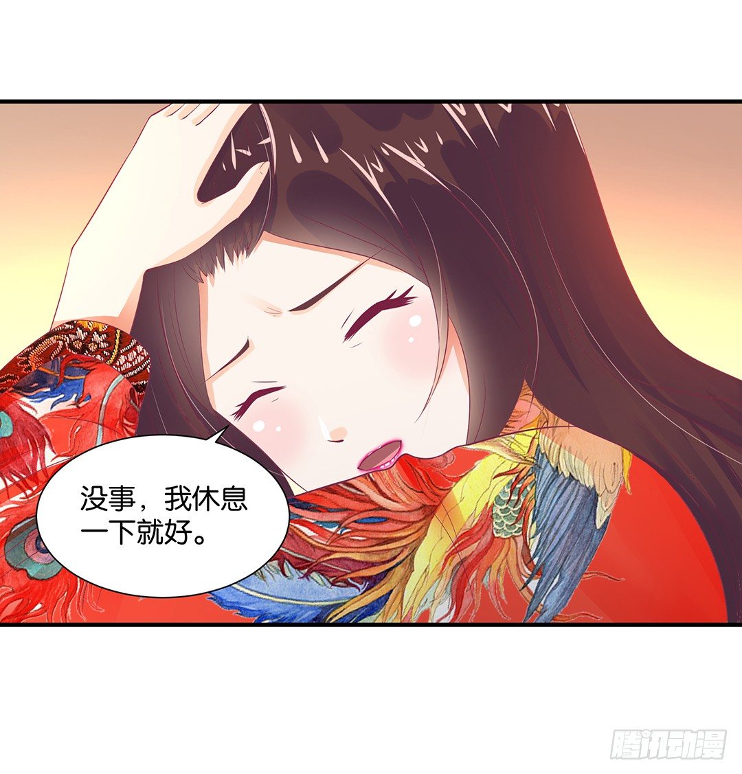 《女王驾到》漫画最新章节逃离不开的命运免费下拉式在线观看章节第【13】张图片