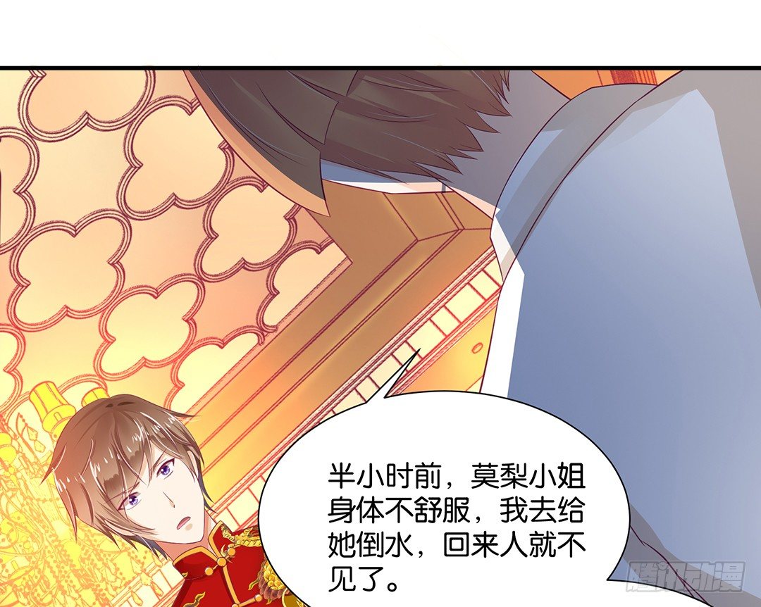 《女王驾到》漫画最新章节逃离不开的命运免费下拉式在线观看章节第【29】张图片