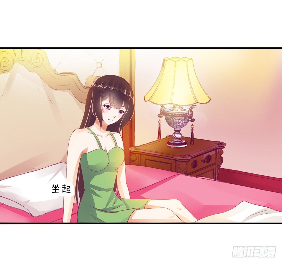 《女王驾到》漫画最新章节逃离不开的命运免费下拉式在线观看章节第【4】张图片