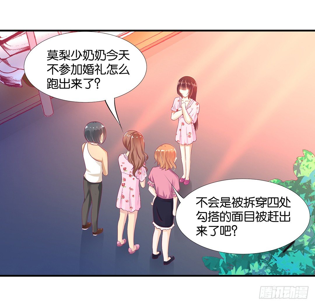 《女王驾到》漫画最新章节逃离不开的命运免费下拉式在线观看章节第【41】张图片