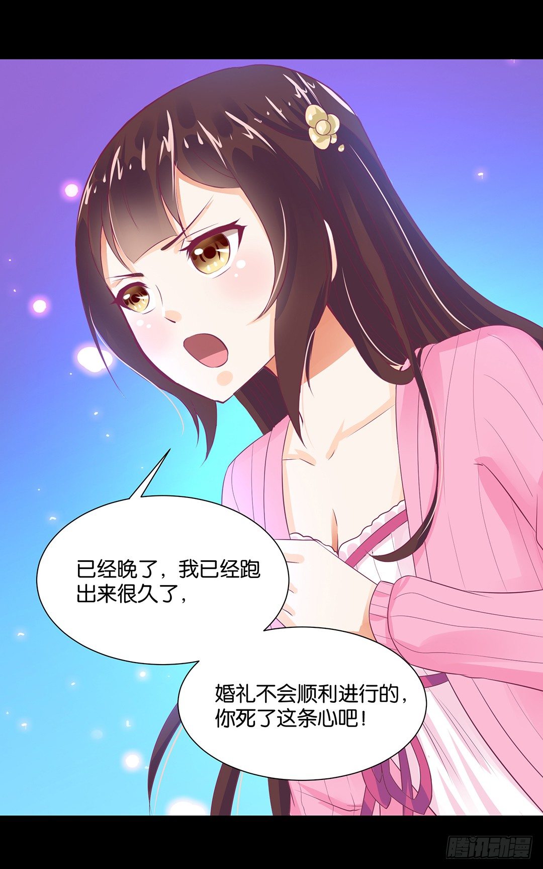 《女王驾到》漫画最新章节我需要你的肉体……免费下拉式在线观看章节第【23】张图片