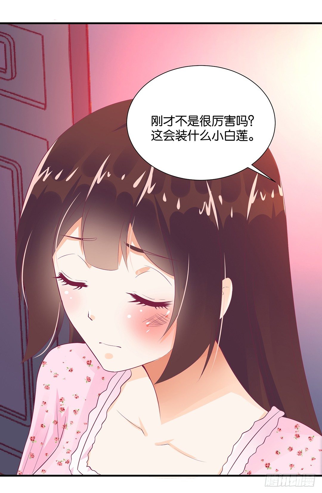 《女王驾到》漫画最新章节我需要你的肉体……免费下拉式在线观看章节第【35】张图片