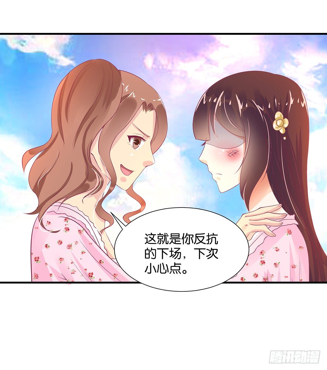 《女王驾到》漫画最新章节我需要你的肉体……免费下拉式在线观看章节第【38】张图片