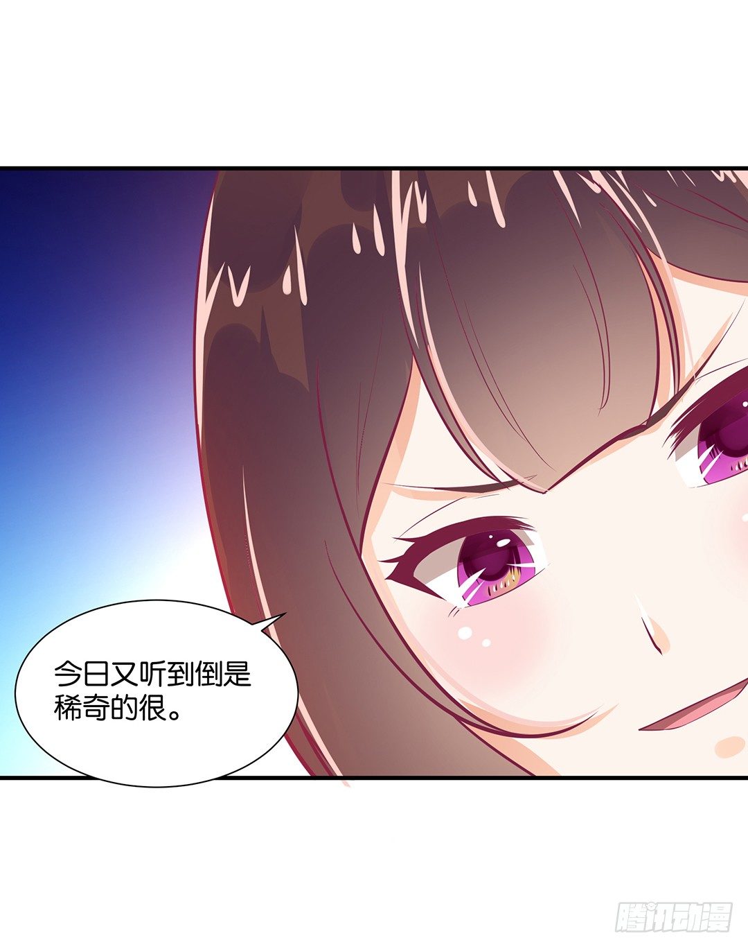 《女王驾到》漫画最新章节我需要你的肉体……免费下拉式在线观看章节第【45】张图片