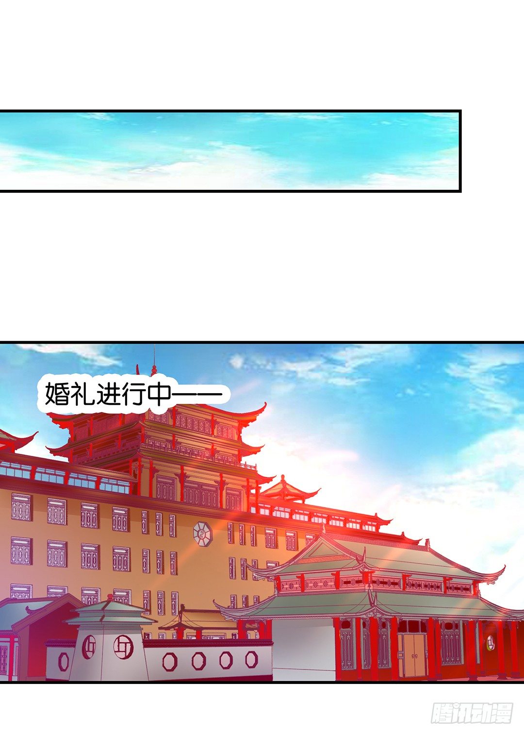 《女王驾到》漫画最新章节今天嫁给你了！免费下拉式在线观看章节第【11】张图片