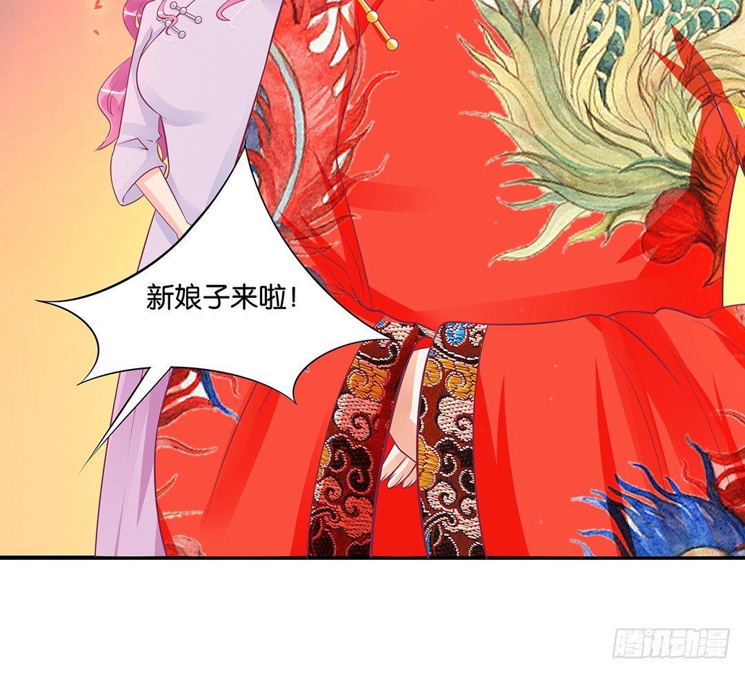 《女王驾到》漫画最新章节今天嫁给你了！免费下拉式在线观看章节第【16】张图片