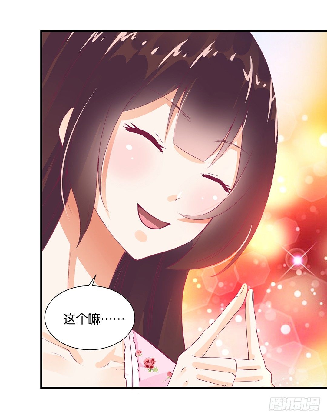 《女王驾到》漫画最新章节今天嫁给你了！免费下拉式在线观看章节第【2】张图片