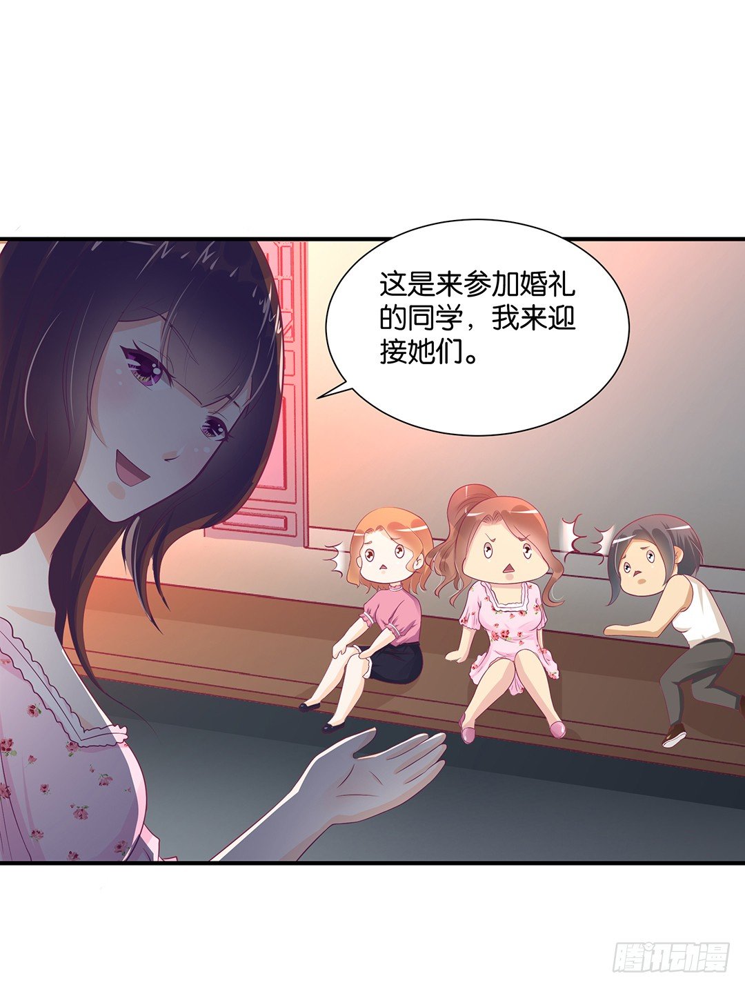 《女王驾到》漫画最新章节今天嫁给你了！免费下拉式在线观看章节第【3】张图片