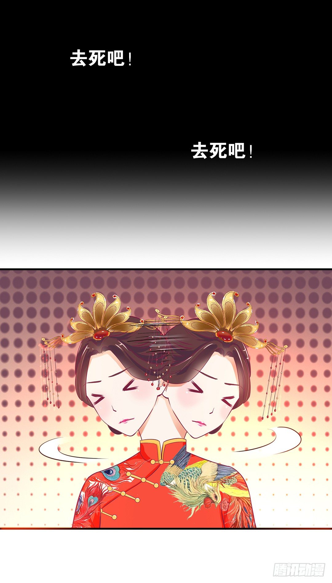 《女王驾到》漫画最新章节今天嫁给你了！免费下拉式在线观看章节第【32】张图片