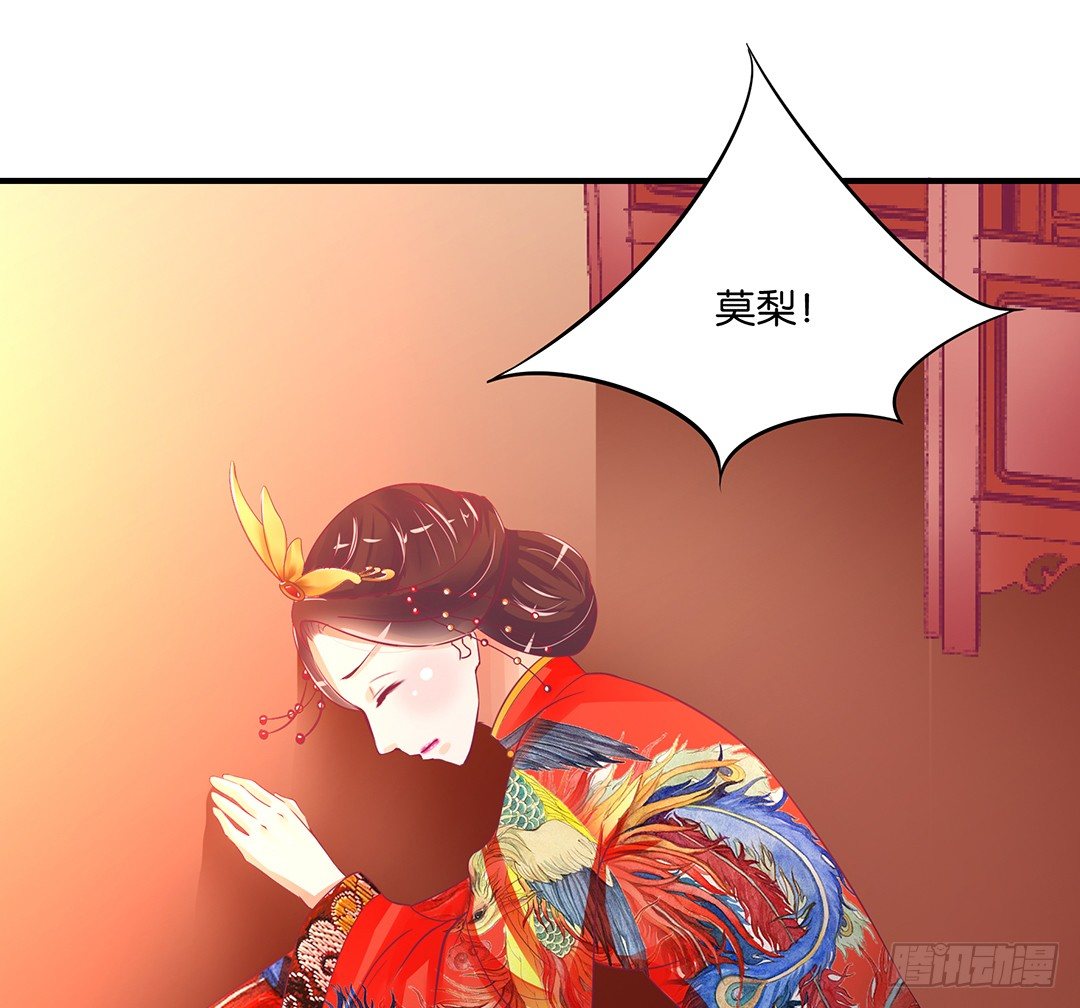 《女王驾到》漫画最新章节今天嫁给你了！免费下拉式在线观看章节第【40】张图片