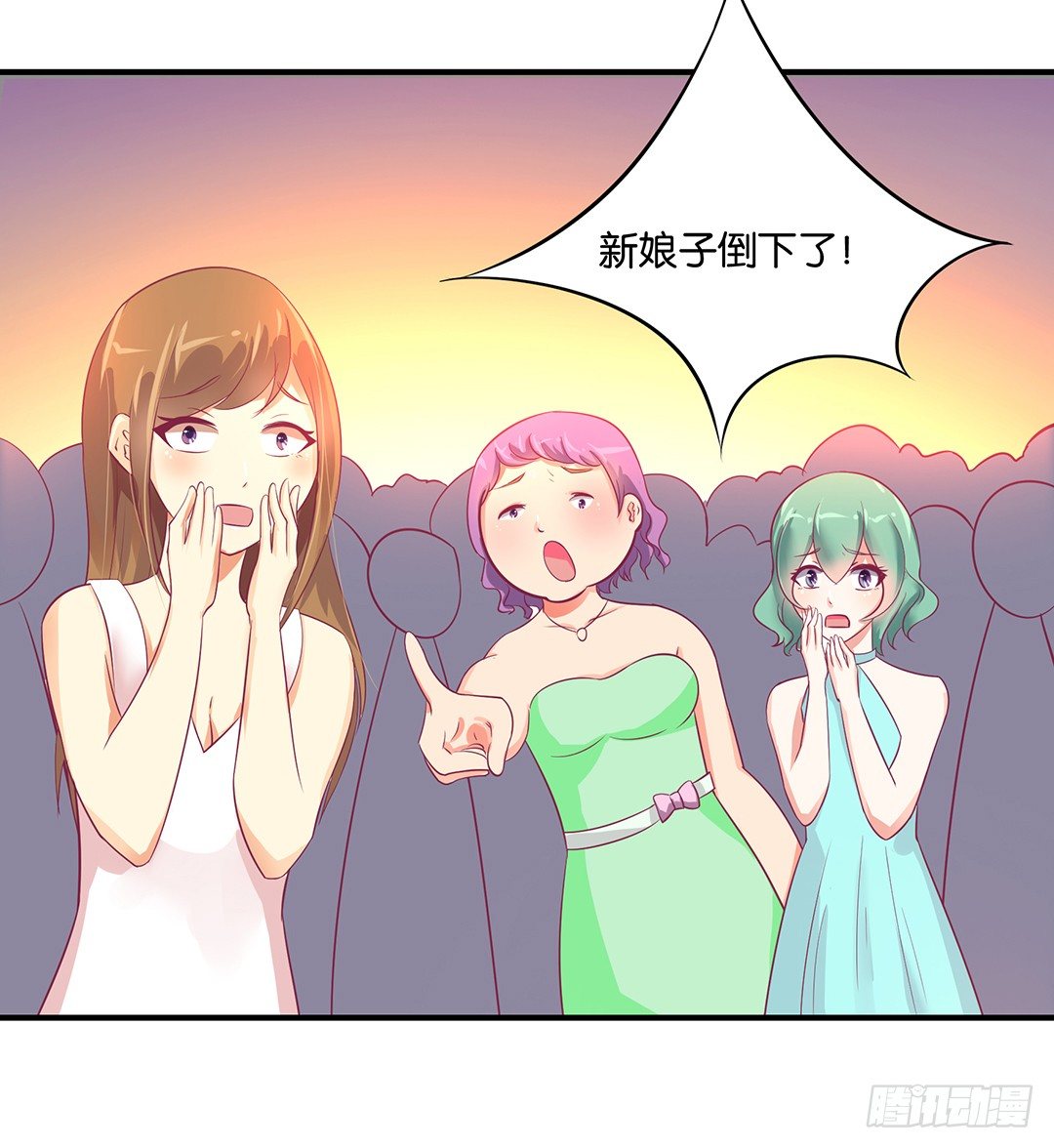 《女王驾到》漫画最新章节今天嫁给你了！免费下拉式在线观看章节第【43】张图片