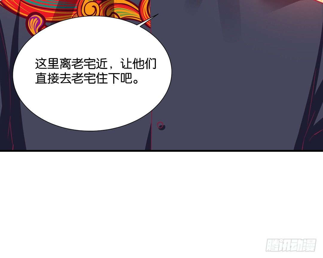 《女王驾到》漫画最新章节今天嫁给你了！免费下拉式在线观看章节第【51】张图片