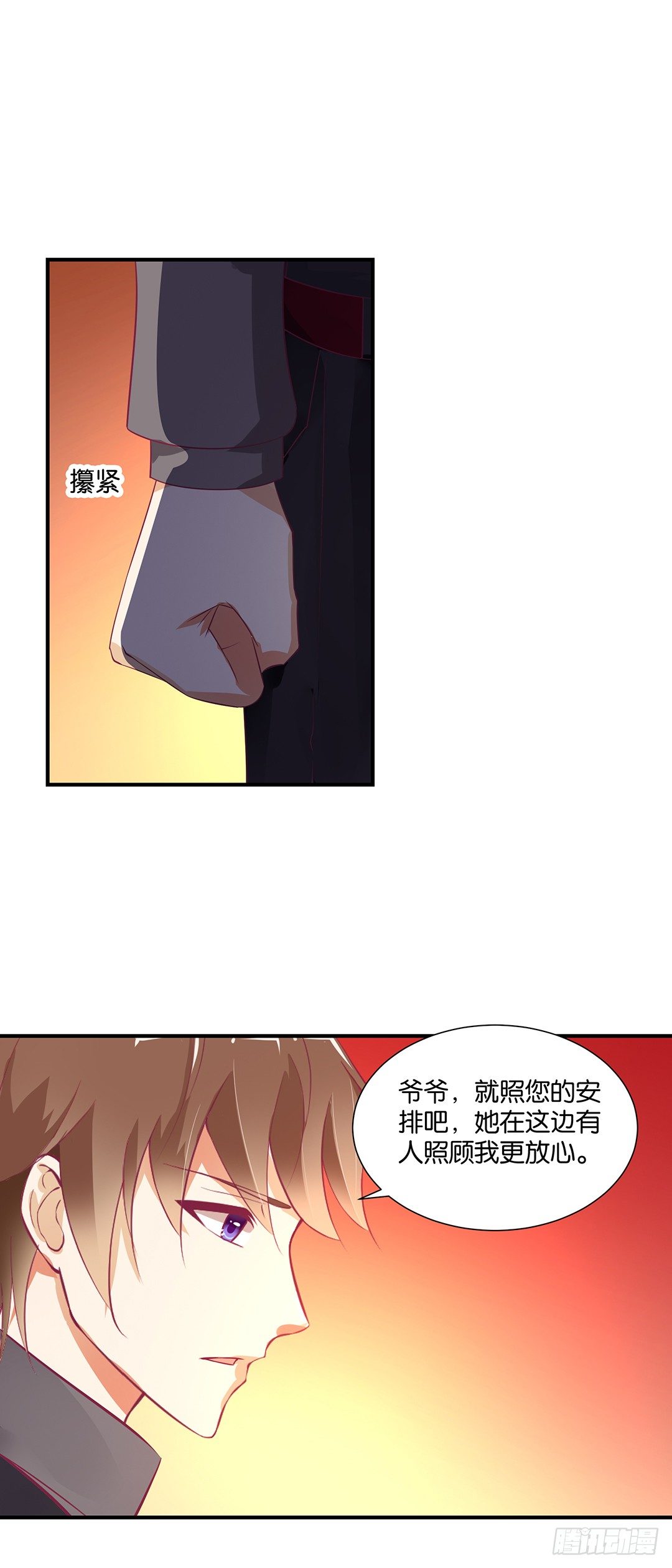 《女王驾到》漫画最新章节我只在乎你……免费下拉式在线观看章节第【16】张图片