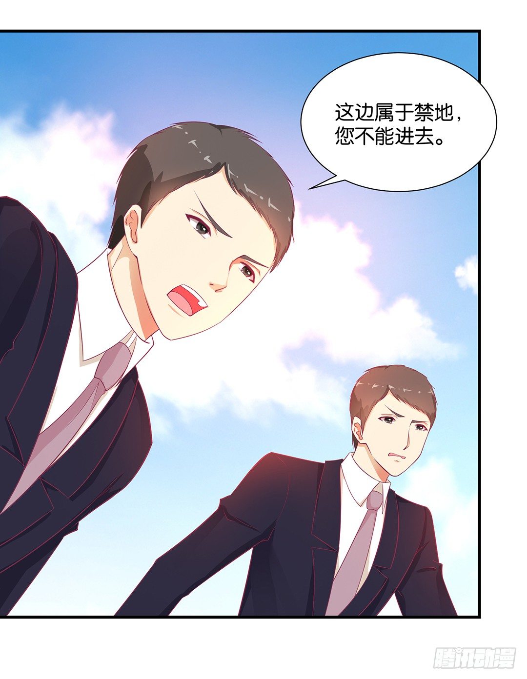 《女王驾到》漫画最新章节我只在乎你……免费下拉式在线观看章节第【2】张图片