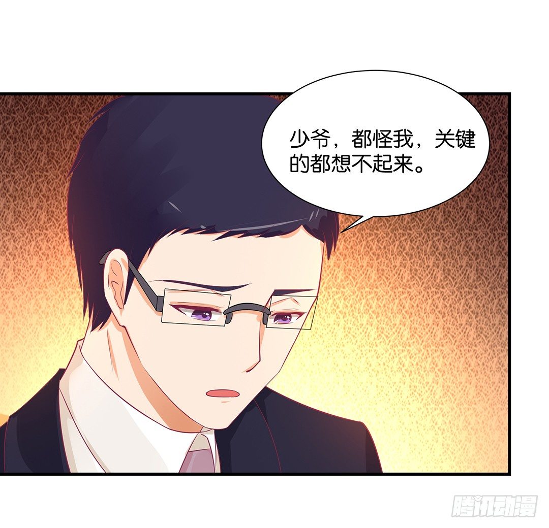 《女王驾到》漫画最新章节我只在乎你……免费下拉式在线观看章节第【24】张图片