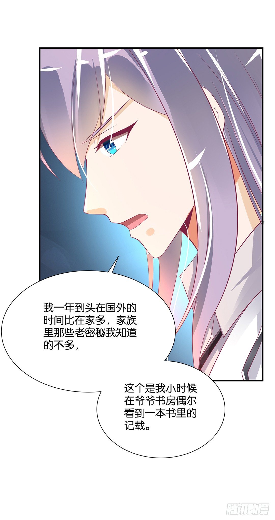 《女王驾到》漫画最新章节我只在乎你……免费下拉式在线观看章节第【36】张图片