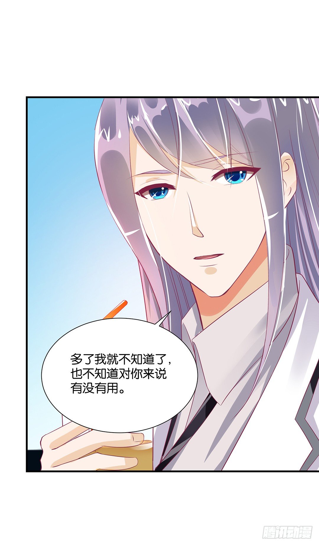 《女王驾到》漫画最新章节我只在乎你……免费下拉式在线观看章节第【37】张图片