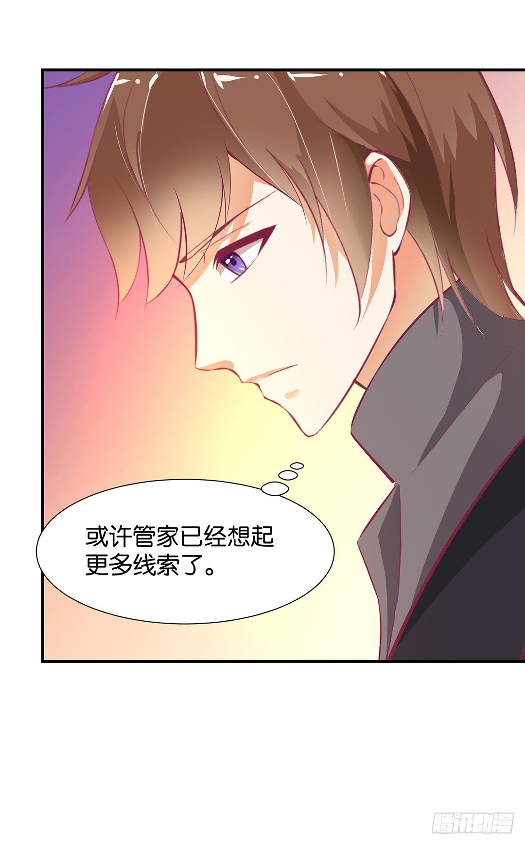 《女王驾到》漫画最新章节我只在乎你……免费下拉式在线观看章节第【7】张图片