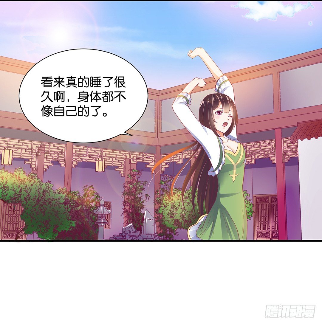 《女王驾到》漫画最新章节原来是你……免费下拉式在线观看章节第【25】张图片