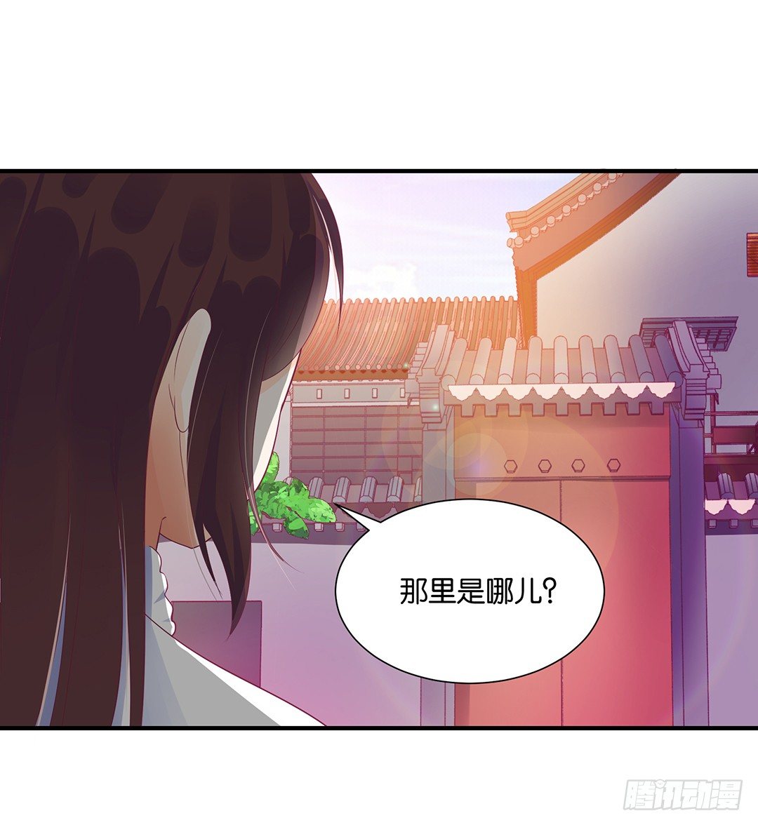 《女王驾到》漫画最新章节原来是你……免费下拉式在线观看章节第【26】张图片