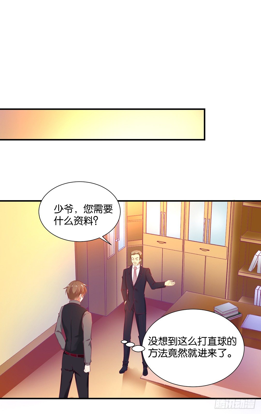 《女王驾到》漫画最新章节原来是你……免费下拉式在线观看章节第【9】张图片