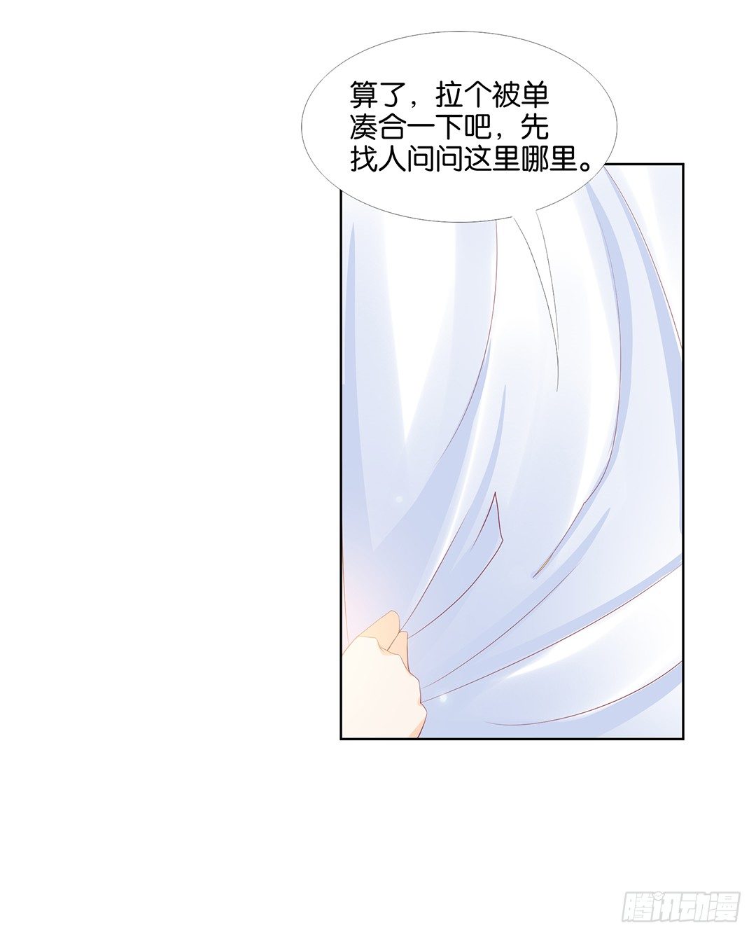 《女王驾到》漫画最新章节今天开始，你是我的……免费下拉式在线观看章节第【2】张图片