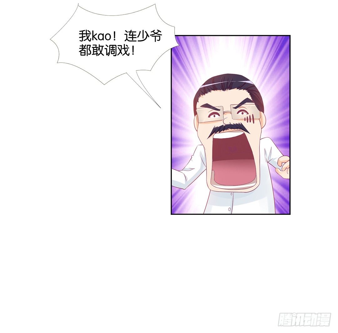 《女王驾到》漫画最新章节今天开始，你是我的……免费下拉式在线观看章节第【26】张图片