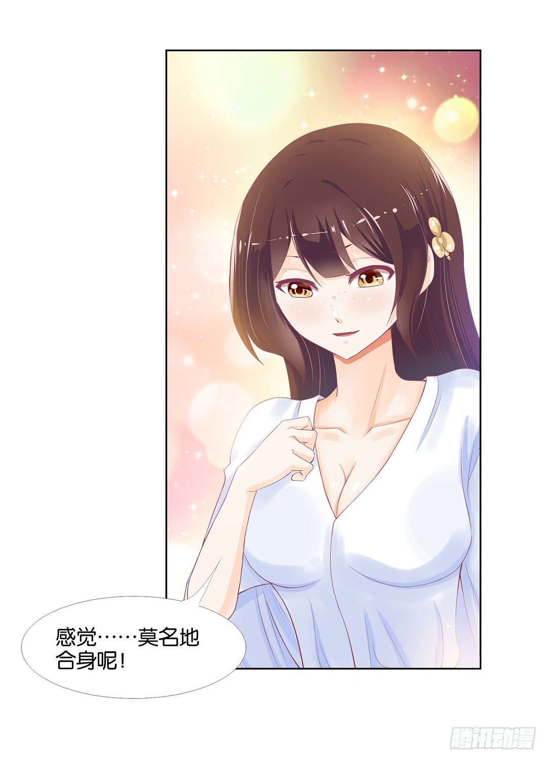 《女王驾到》漫画最新章节今天开始，你是我的……免费下拉式在线观看章节第【3】张图片