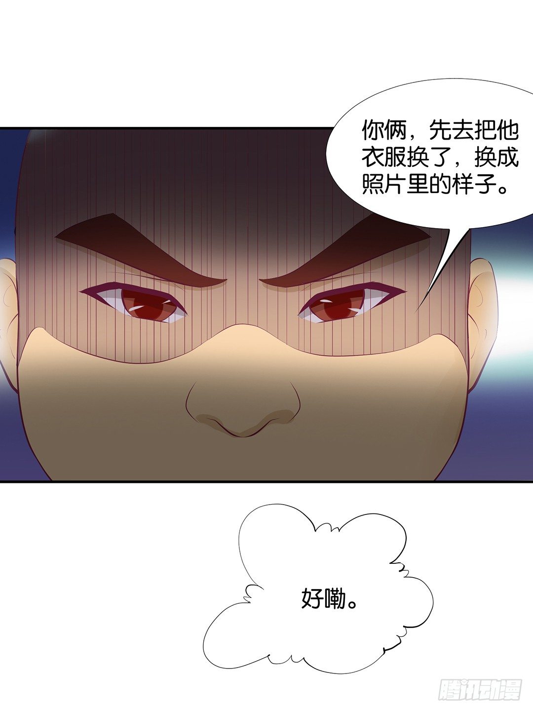 《女王驾到》漫画最新章节番外——我爱女装大佬免费下拉式在线观看章节第【13】张图片