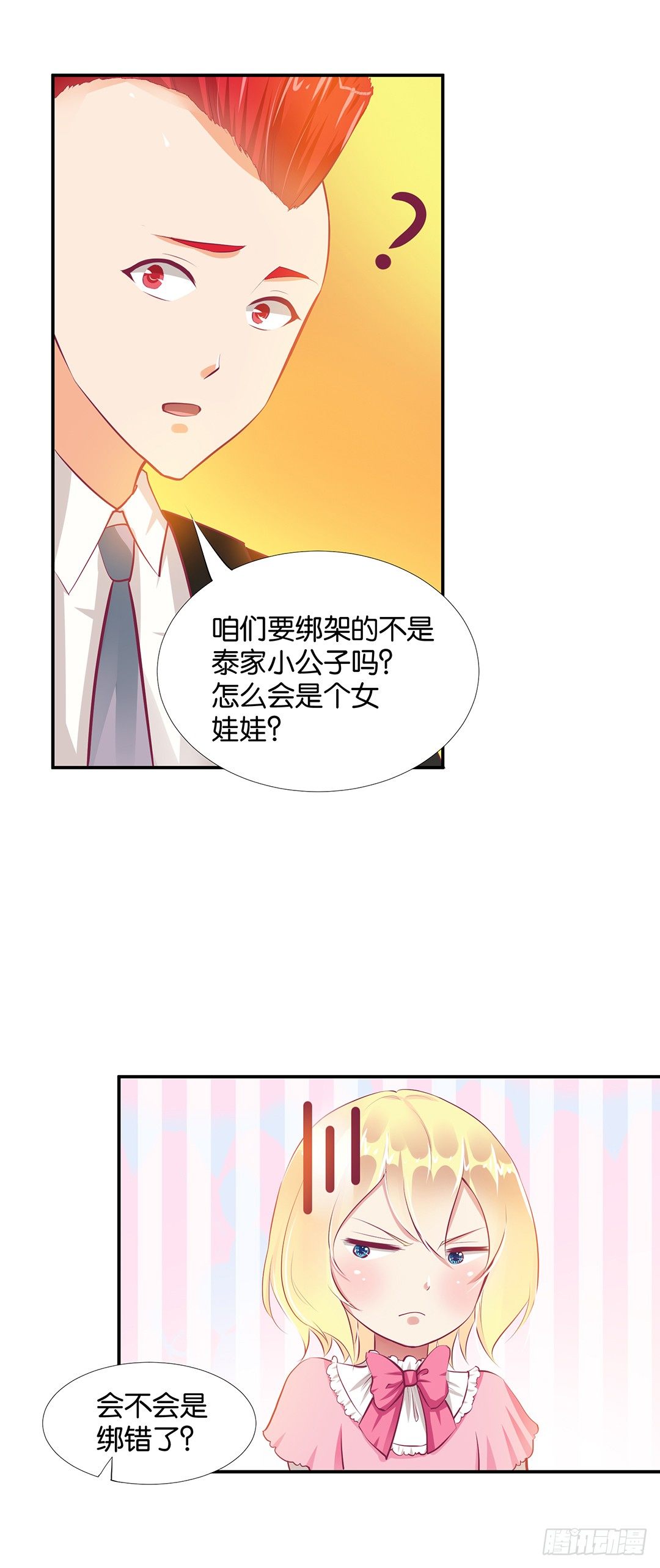 《女王驾到》漫画最新章节番外——我爱女装大佬免费下拉式在线观看章节第【6】张图片