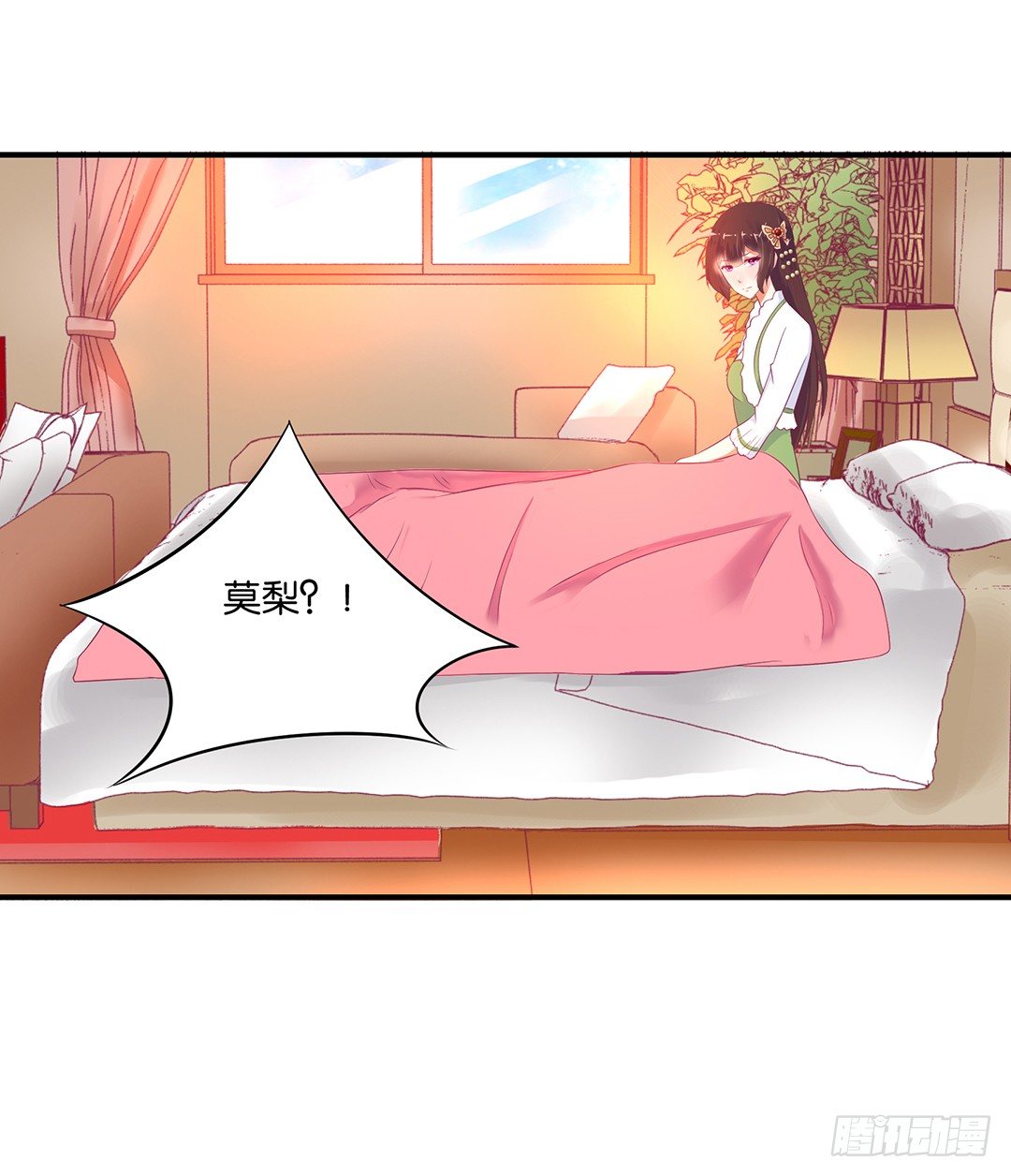 《女王驾到》漫画最新章节还好你不是他免费下拉式在线观看章节第【17】张图片