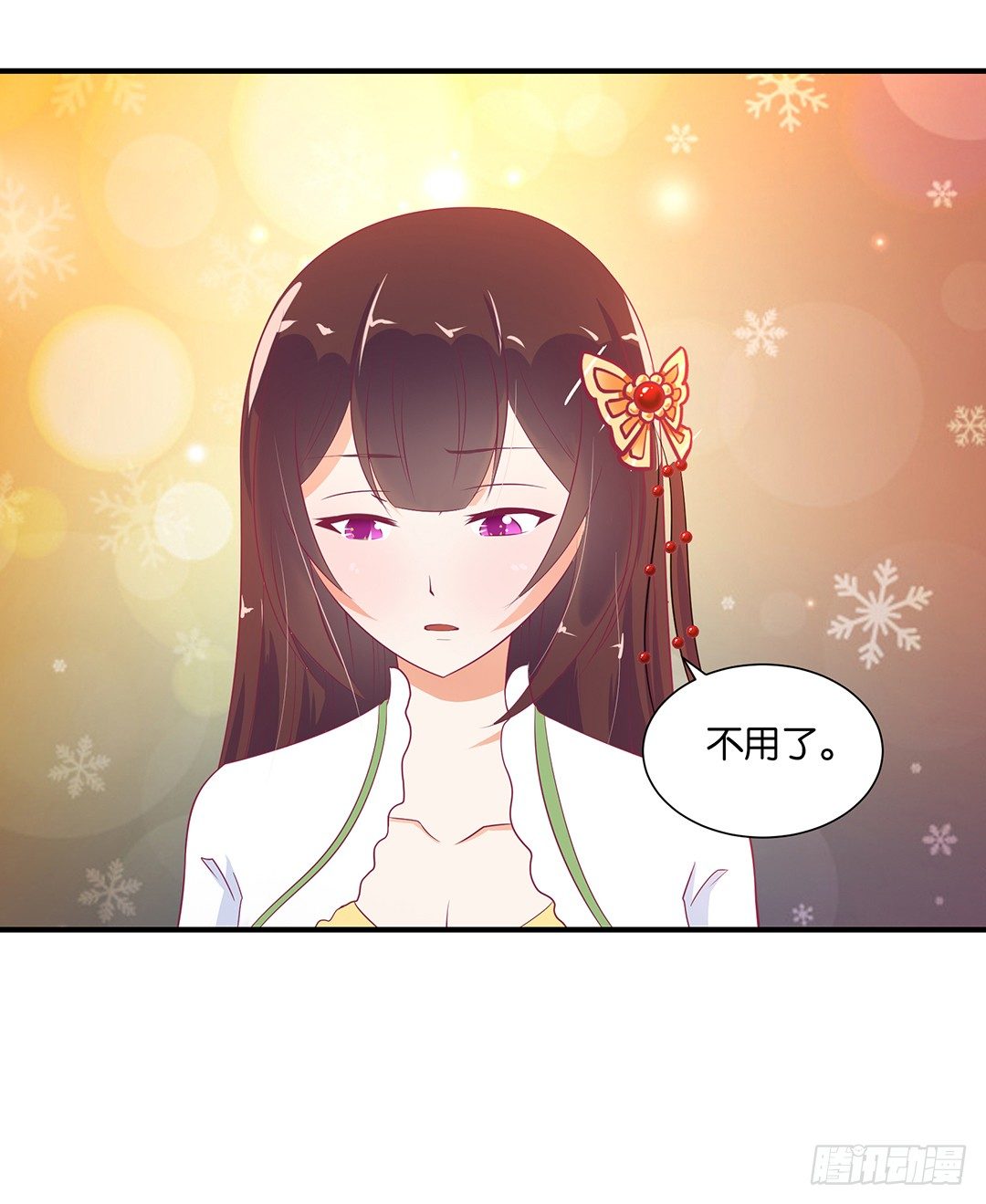 《女王驾到》漫画最新章节还好你不是他免费下拉式在线观看章节第【33】张图片